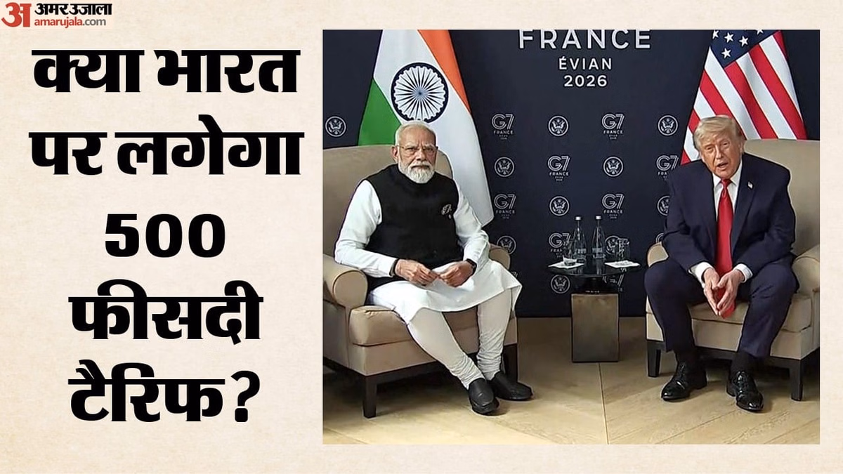 रूसी तेल खरीद पर 500 फीसदी टैरिफ: US के सांसदों ने पेश किया कड़े प्रतिबंध वाला विधेयक, क्यों लिया भारत का नाम?