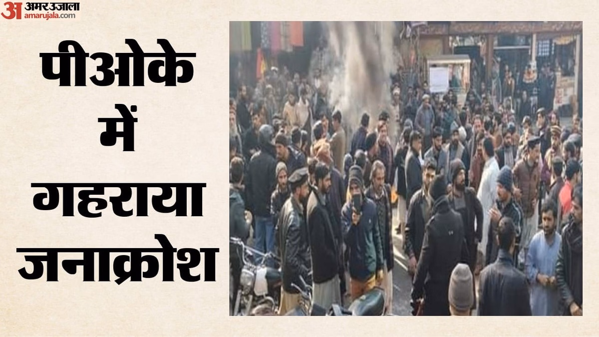 चुनाव से पहले सुलगा PoK: मुजफ्फराबाद कूच से पहले पुलिस की गोली से नौ मरे, खूनी झड़प के बाद राजधानी की घेराबंदी