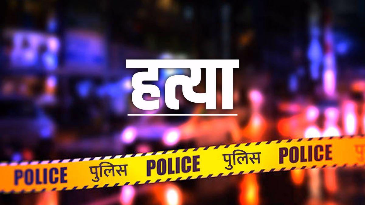 Maharashtra:अंधेरी दुनिया की उम्मीद को अपनों ने कुएं में धकेला; महाराष्ट्र में दृष्टिहीन मासूम की मौत, मां बची