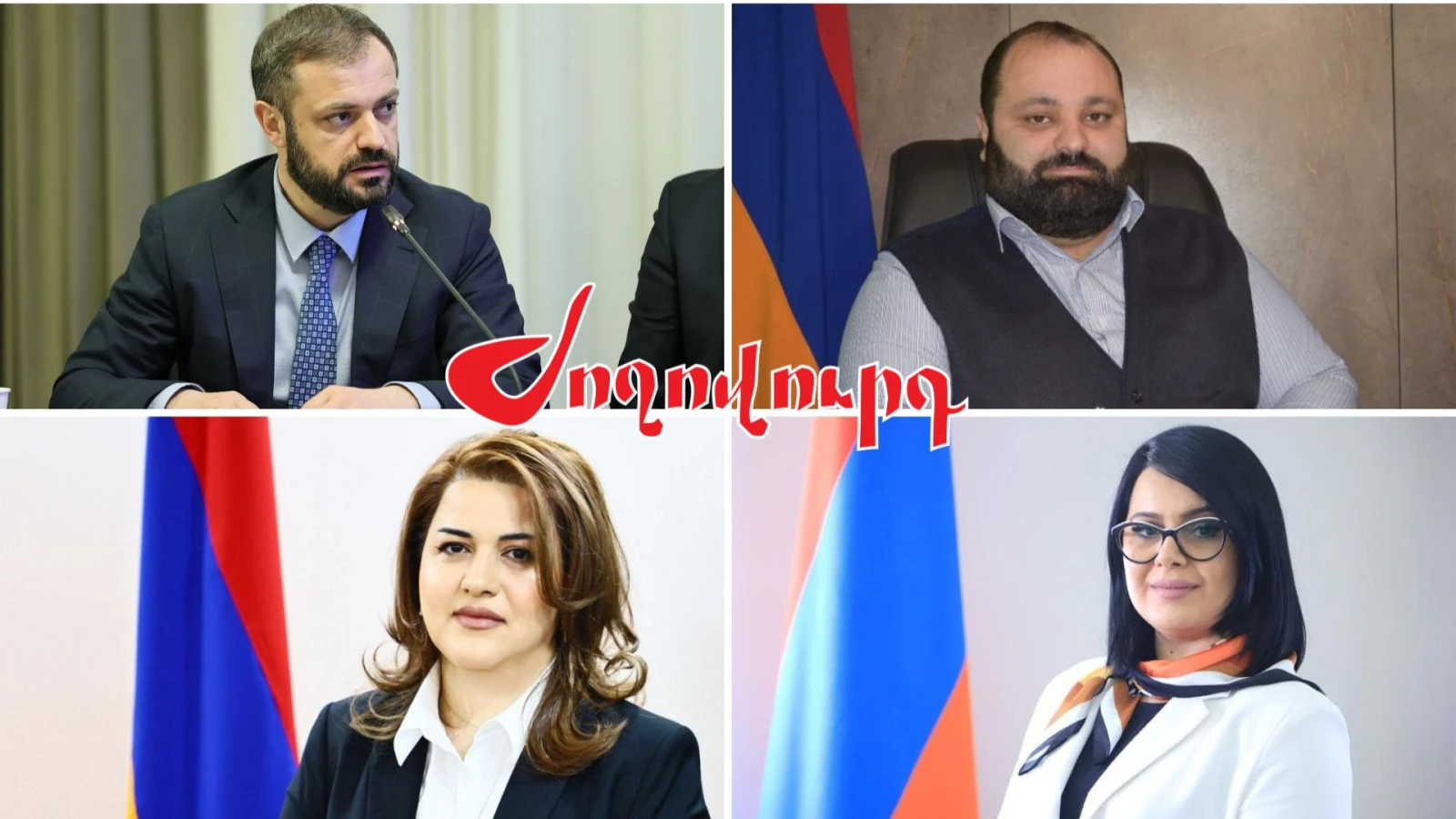 Պաշտոնանկություններ ՀՀ էկոնոմիկայի նախարարությունում. ArmLur.am