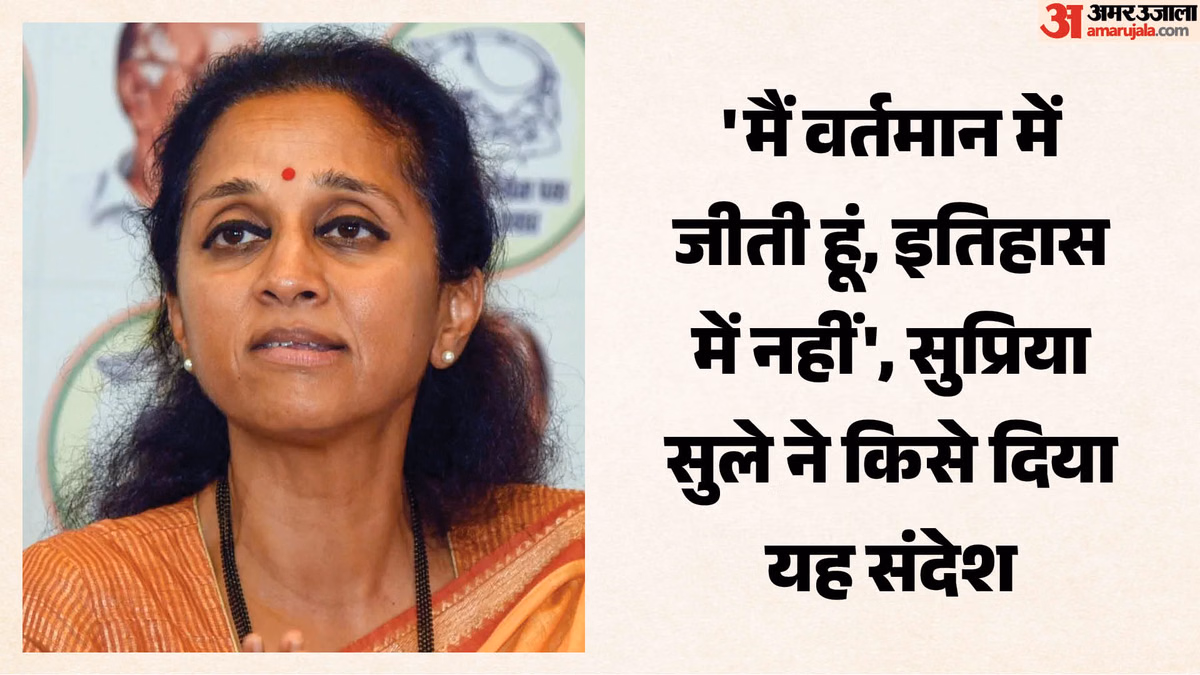 शिंदे के दफ्तर में शरद पवार की मौजूदगी पर क्यों मचा सियासी बवाल?: सुप्रिया बोलीं- हर मुलाकात में साजिश न खोजिए