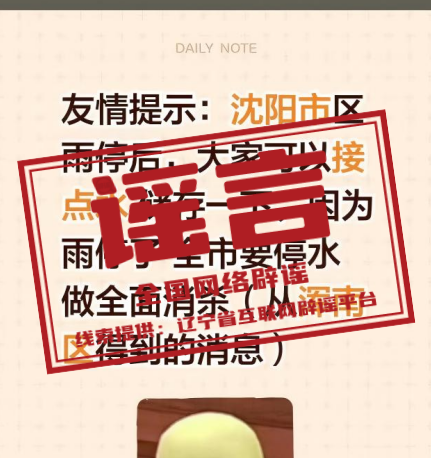 “存100万元解锁5.25%利息”不实（2026·07·15）