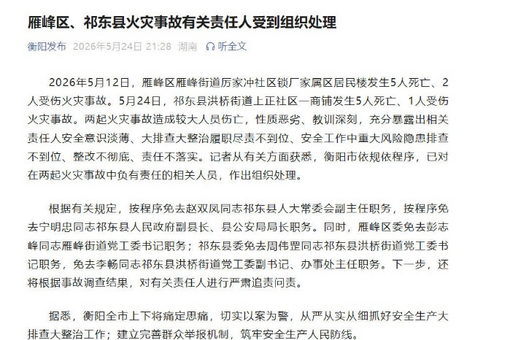 重庆永川山洪现场：粗木横亘河道 救援队地毯式搜救