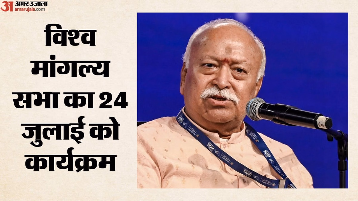 RSS: आधी आबादी से भागवत पहली बार करेंगे मातृत्व पर बात, उत्तर भारत की 280 महिला प्रतिनिधि लेंगी हिस्सा