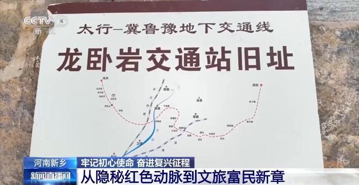 烽火岁月铸就太行精神 红色热土书写文旅富民新章