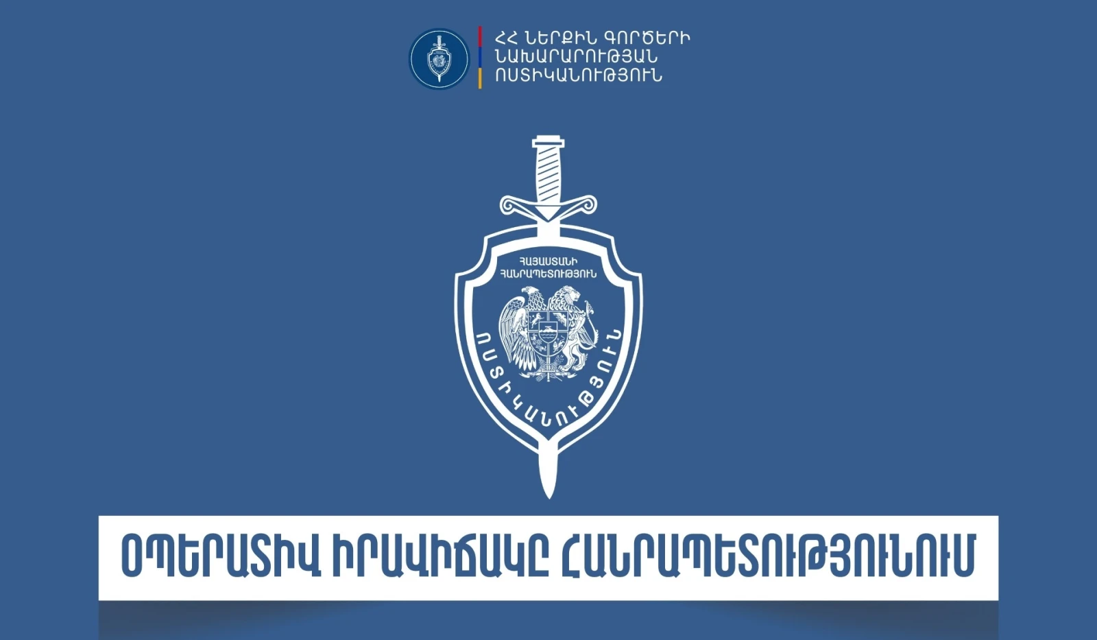 Հանրապետությունում հուլիսի 15-16-ը բացահայտվել է 168 հանցագործություն, գրանցվել է 17 ավտովթար