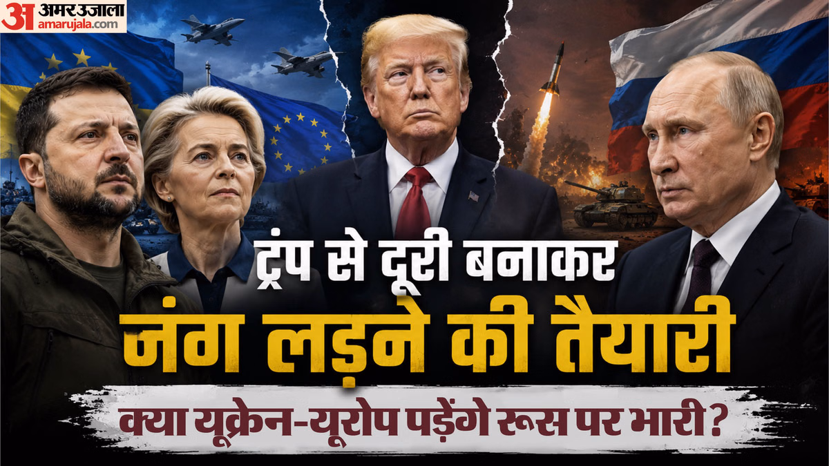Explainer: अमेरिकी मदद के बिना रूस का सामना करेगा यूरोप? जानें कैसे दो समझौते बढ़ा सकते हैं पुतिन की चिंता