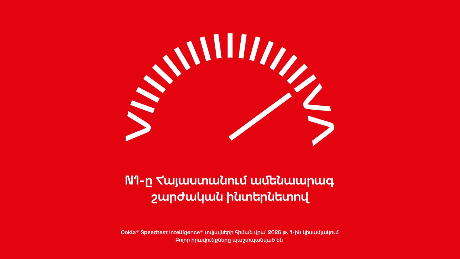 Viva-ն արժանացել է Ookla® Speedtest մրցանակին՝ որպես Հայաստանի ամենաարագ բջջային ցանց տրամադրած ընկերություն