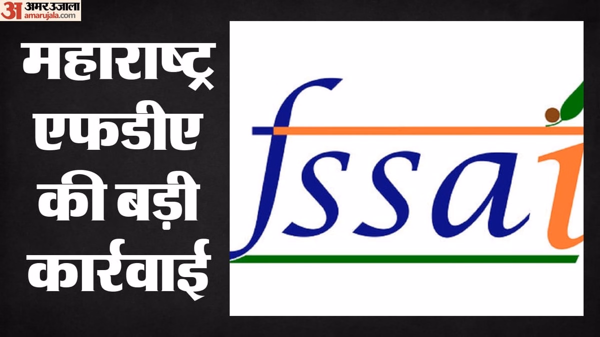 FSSAI: मुंबई के चर्चित पारसी डेयरी फार्म का लाइसेंस निलंबित, महाराष्ट्र में करोड़ों रुपये के खाद्य उत्पाद जब्त