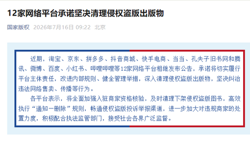 深入整治“内卷式”竞争 营造良好市场环境