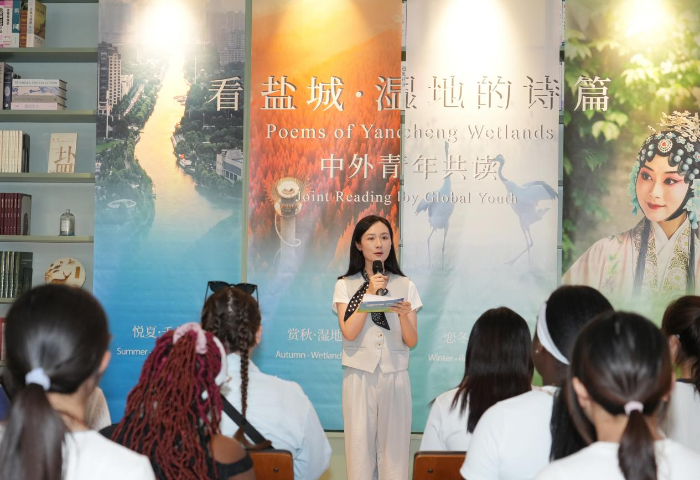 世界青年同开卷，湿地盐城话交融