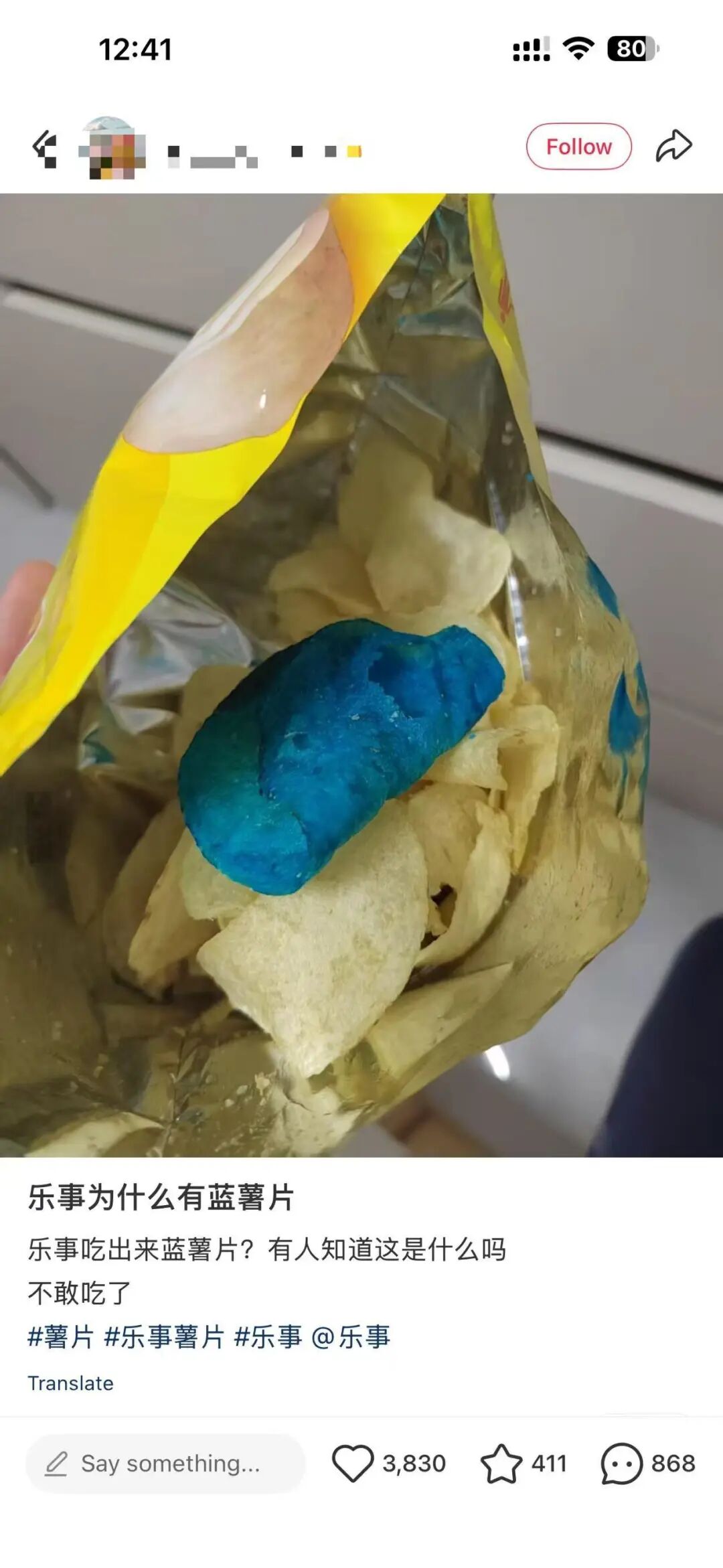 消费者吃出“蓝色薯片”，乐事道歉