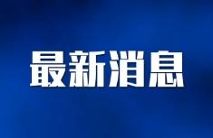 “中国智，惠世界”：外媒热议中国人工智能全球治理新路径