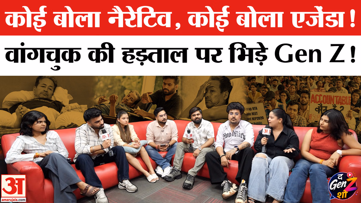 Sonam Wangchuk Hunger Strike: सोनम वांगचुक की भूख हड़ताल से क्या बदलेगा? Gen Z में छिड़ी बड़ी बहस