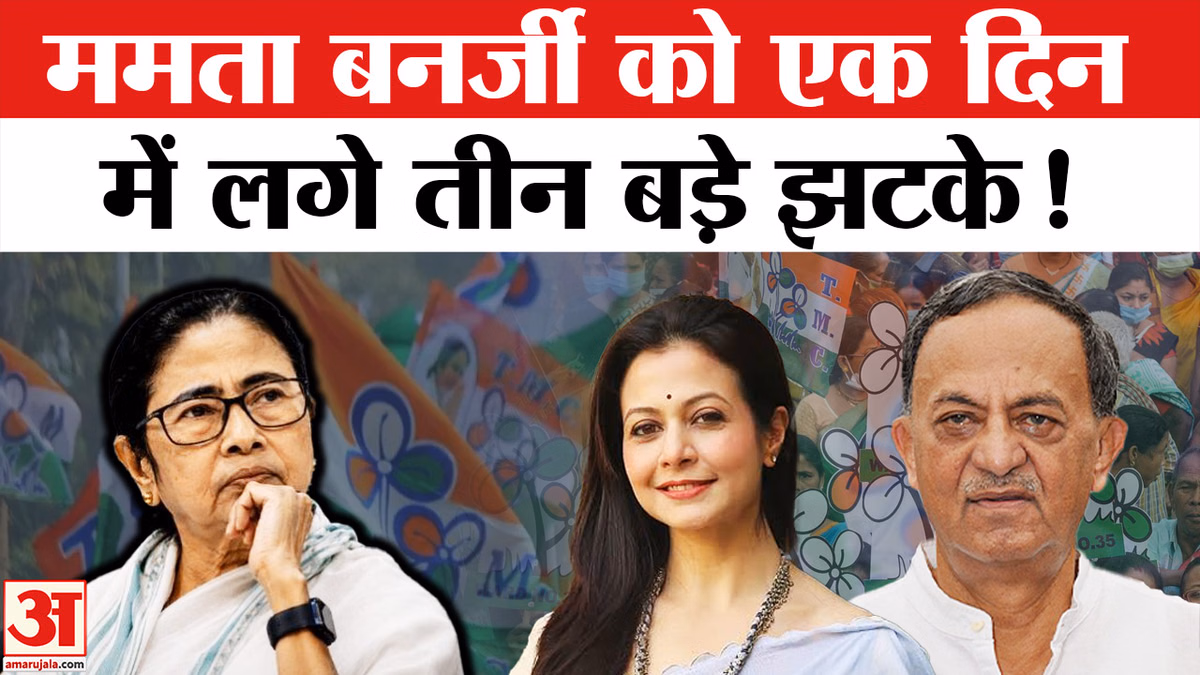 West Bengal Politics: ममता बनर्जी को एक दिन में लगे तीन बड़े झटके !