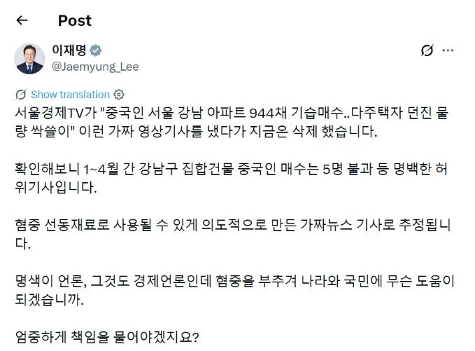这波涉华谣言，韩国总统当了“终结者”