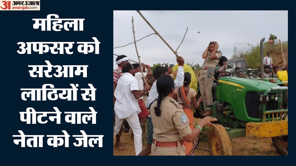 रसूख पर भारी कानून: सात साल बाद महिला अफसर से मारपीट करने वाले पूर्व MLA के भाई को जेल, कहानी सरासाला कांड की