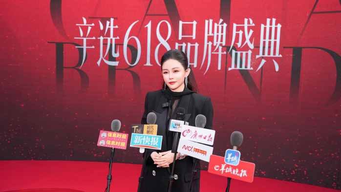 品牌聚力激活年中消费 初瑞雪携辛选618盛典推动直播电商价值升级