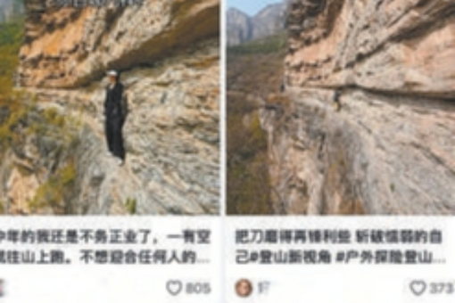 重庆彭水山体崩塌现场发现生命迹象