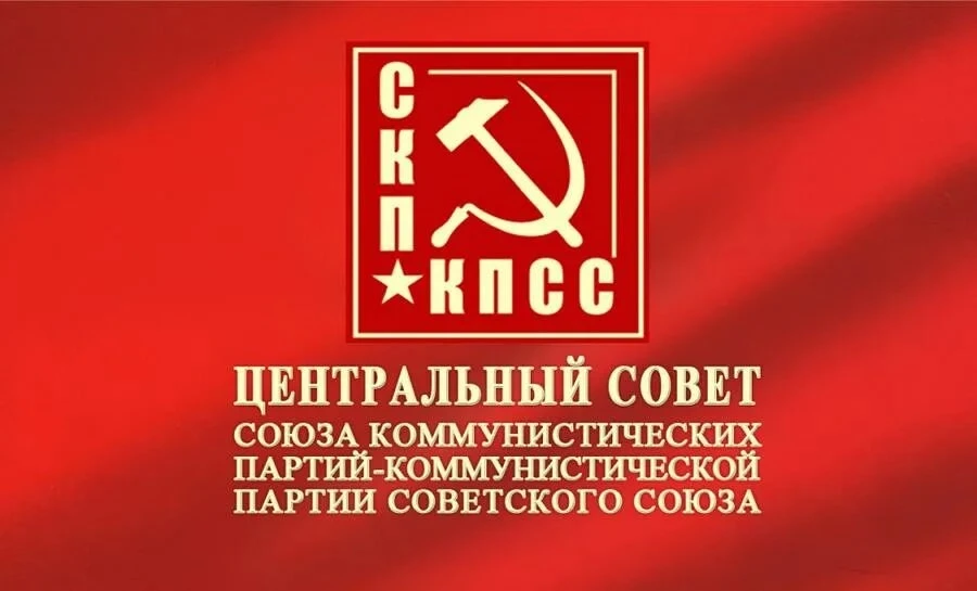 ԿԿՄ-ԽՄԿԿ Կենտրոնական խորհուրդը պահանջում է անհապաղ դադարեցնել Գագիկ Ծառուկյանի և նրա ընտանիքի անդամների նկատմամբ իրականացվող քաղաքական հետապնդումն ու հալածանքները