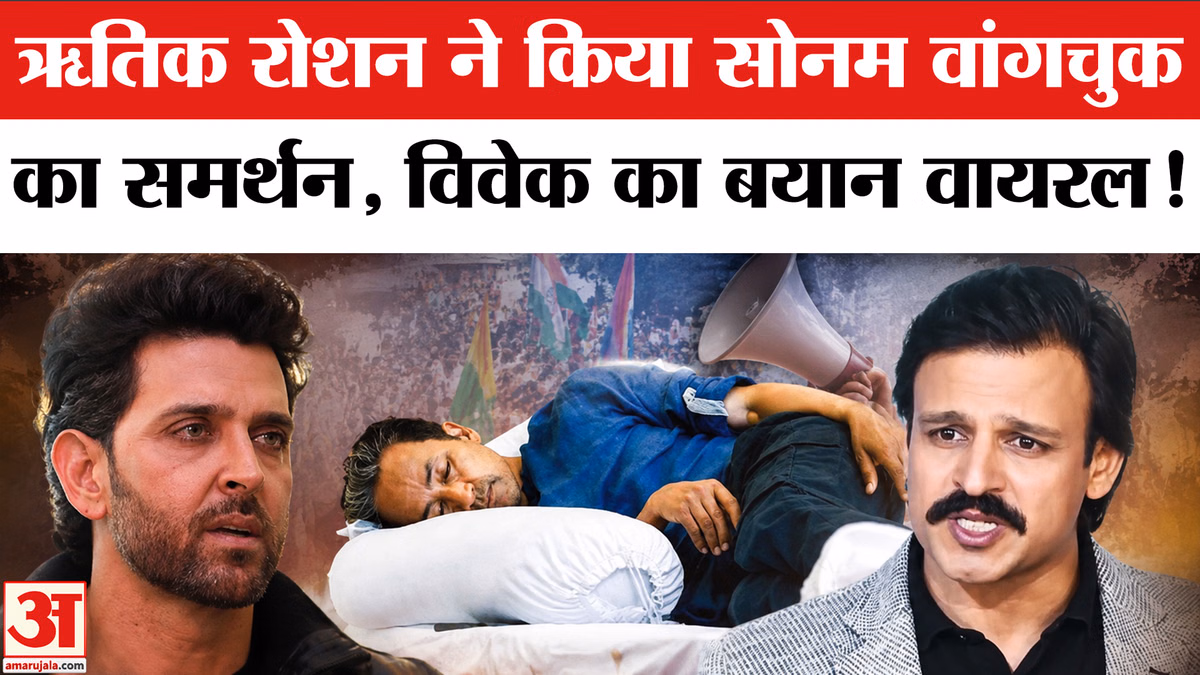 Sonam Wangchuk के Support में Hritik Roshan, Vivek Oberoi का बयान Viral! | Jantar Mantar | Dipke