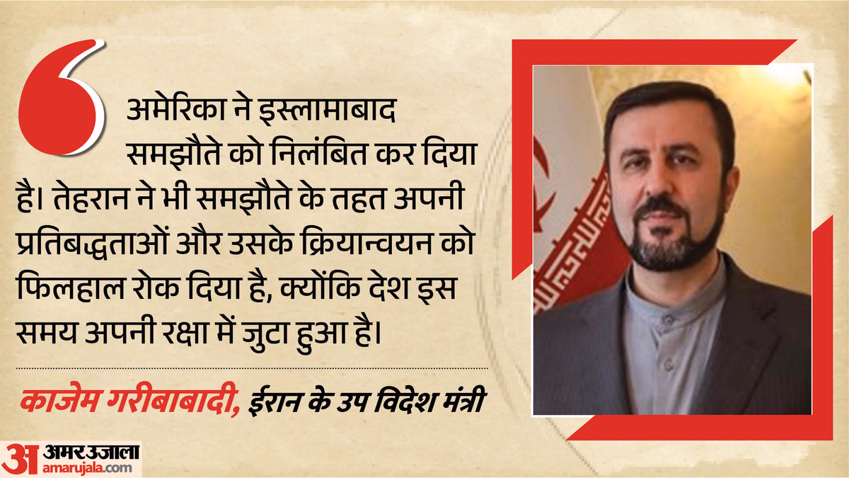'समझौते की सभी शर्तें खत्म': अमेरिकी हमलों पर ईरान का एलान, खाड़ी देशों को दी चेतावनी; PAK ने की क्या अपील?
