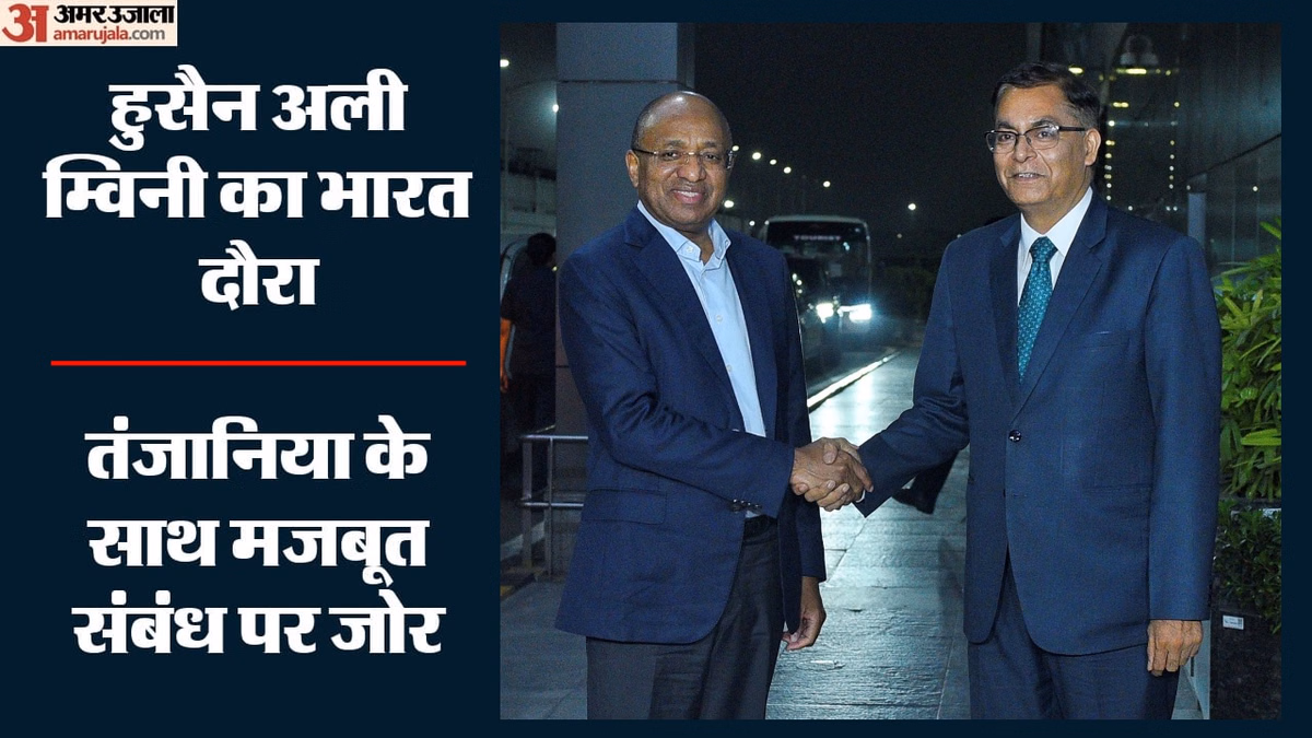 Zanzibar Prez India Visit: जांजीबार के राष्ट्रपति चार दिवसीय भारत दौरे पर, रणनीतिक साझेदारी बढ़ाने पर जोर