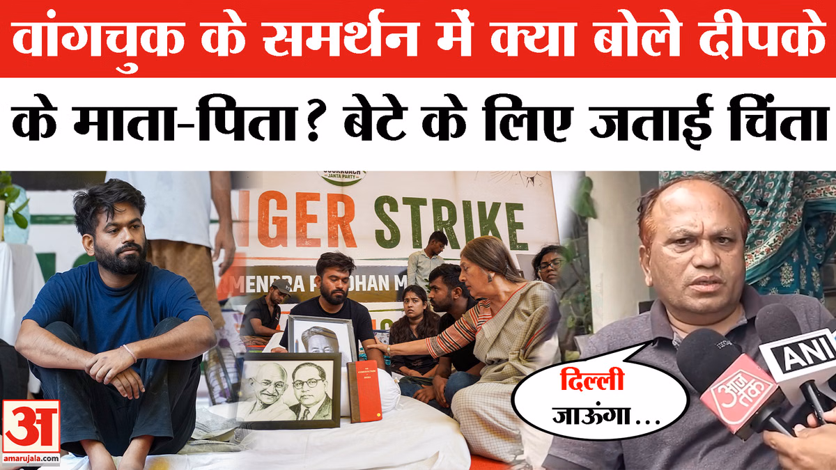 अभिजीत दीपके के माता-पिता ने जताई बेटे के लिए चिंता | Delhi Jantar-Mantar Protest