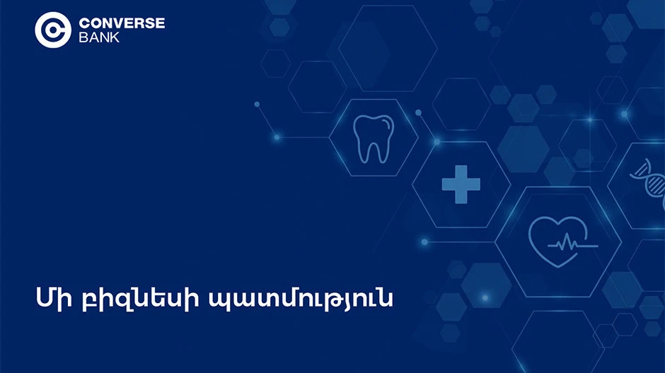 «Դաշտոյան Մեդիքլ Գրուպ».  Զարգացման ճանապարհ վստահելի գործընկեր Կոնվերս Բանկի հետ