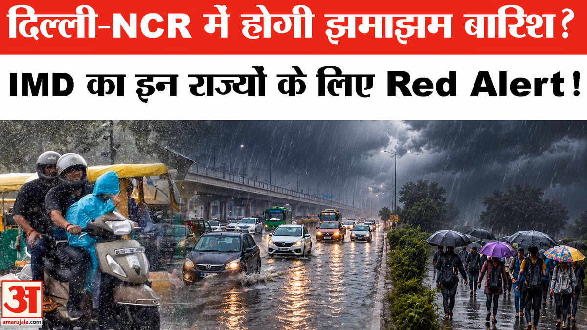 Weather Update: Delhi-NCR में Baarish का Alert, Himachal, Uttrakhand, Jammu में मौसम का कहर | Rain