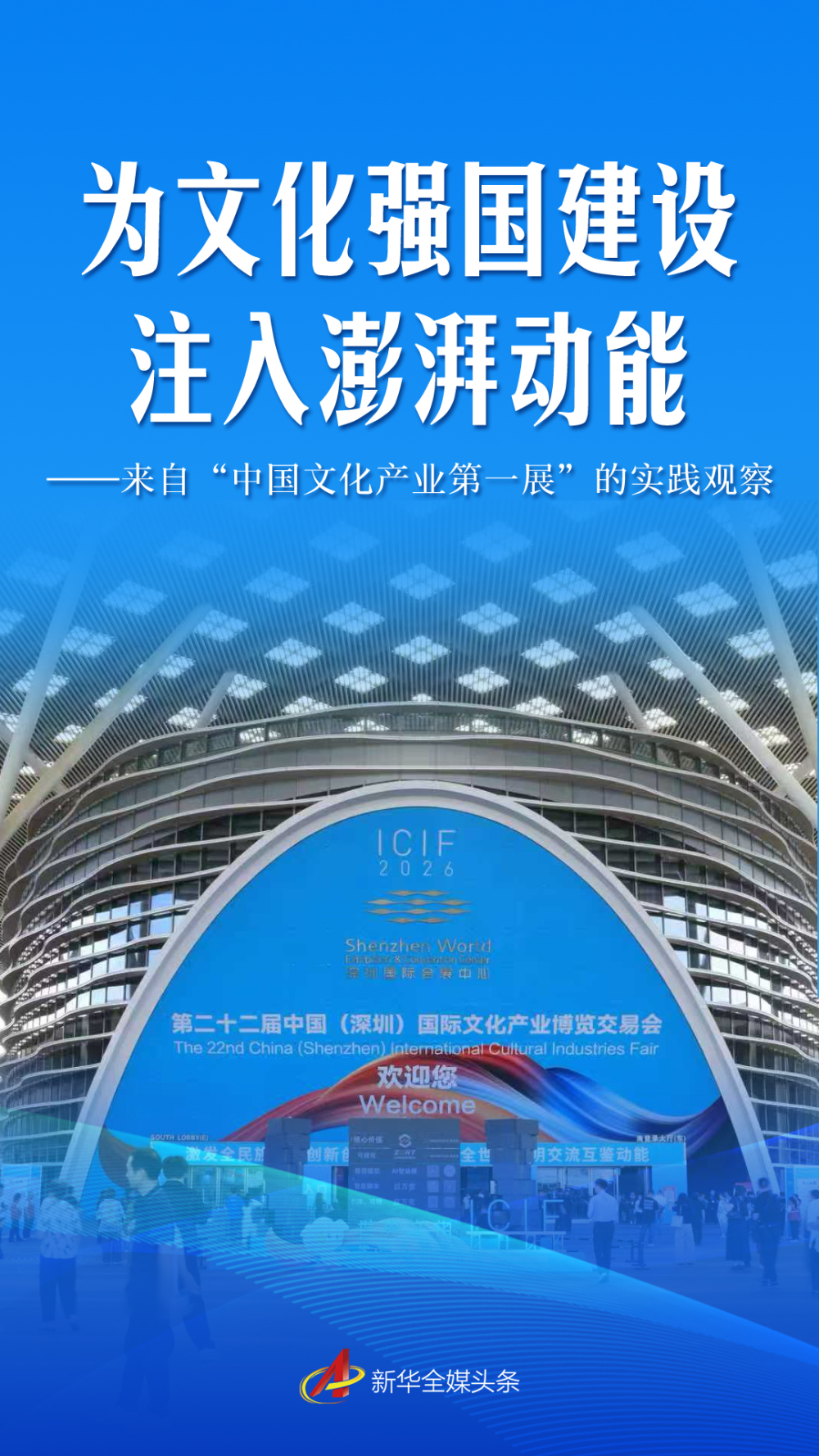 来自“中国文化产业第一展”的实践观察