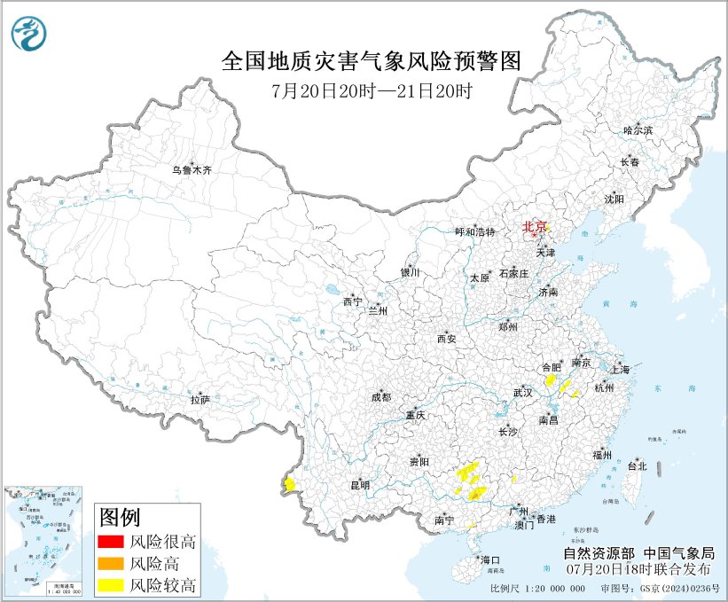 自然资源部与中国气象局联合发布橙色地质灾害气象风险预警