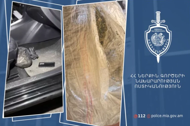 В Армении в автомобиле обнаружено около килограмма марихуаны