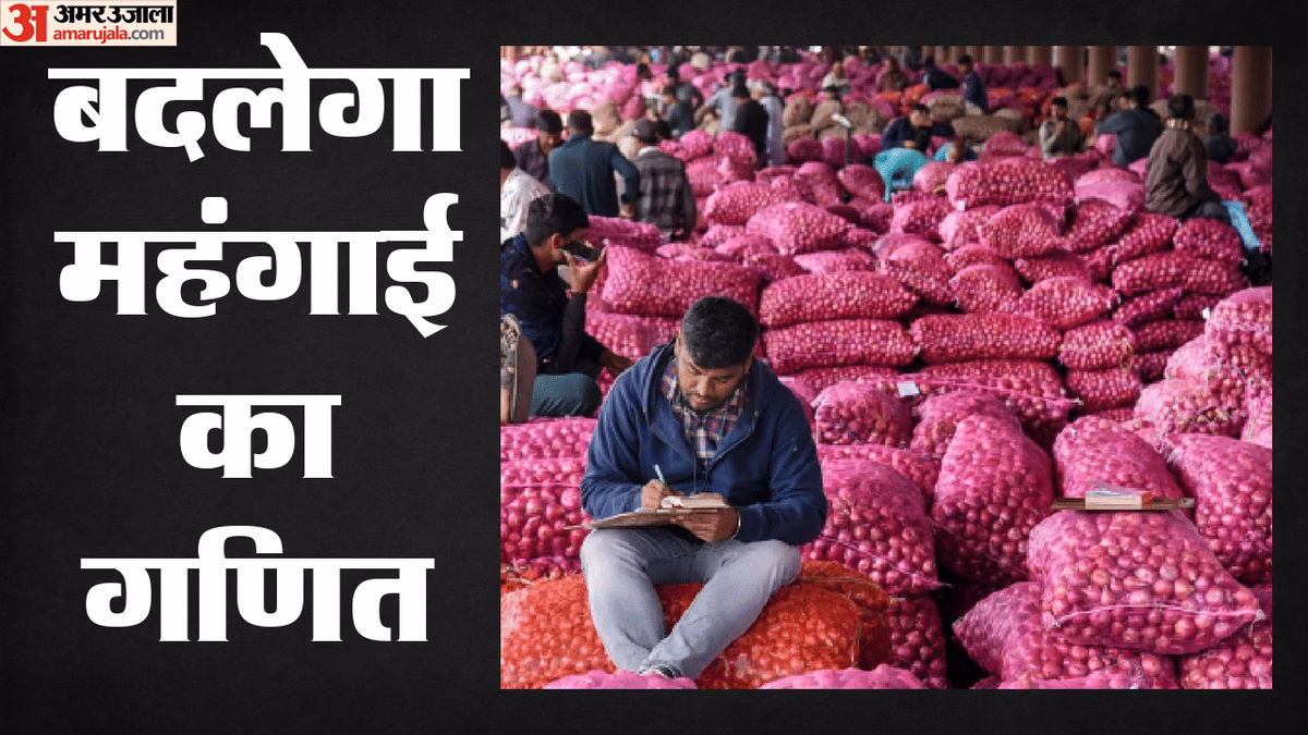 बदलेगा महंगाई मापने का तरीका: थोक मूल्य सूचकांक की जगह आएगा उत्पादक मूल्य सूचकांक, जानिए WPI व PPI में फर्क
