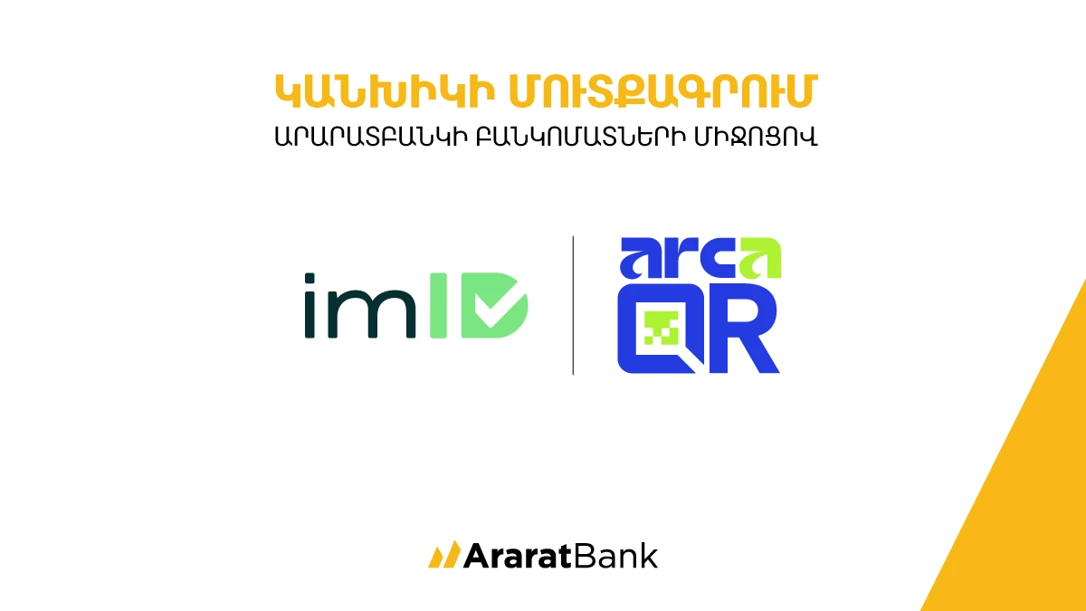 Կանխիկի մուտքագրումը ԱրարատԲանկի բանկոմատներով՝ արագ, պարզ և անվտանգ
