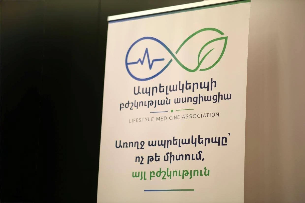 Հայաստանում հիմնադրվել է Ապրելակերպի բժշկության ասոցիացիան. կայացավ առաջին մասնագիտական հանդիպումը