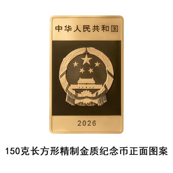 央行定于7月27日发行北京中轴线金银纪念币一套