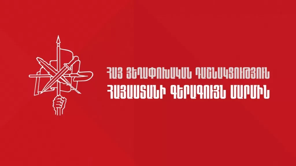 ՀՅԴ բազմահազար անդամները, համակիրներն ու աջակիցները չեն ընկրկելու պատժիչ մեքենայի ապօրինությունների առջև. հայտարարություն