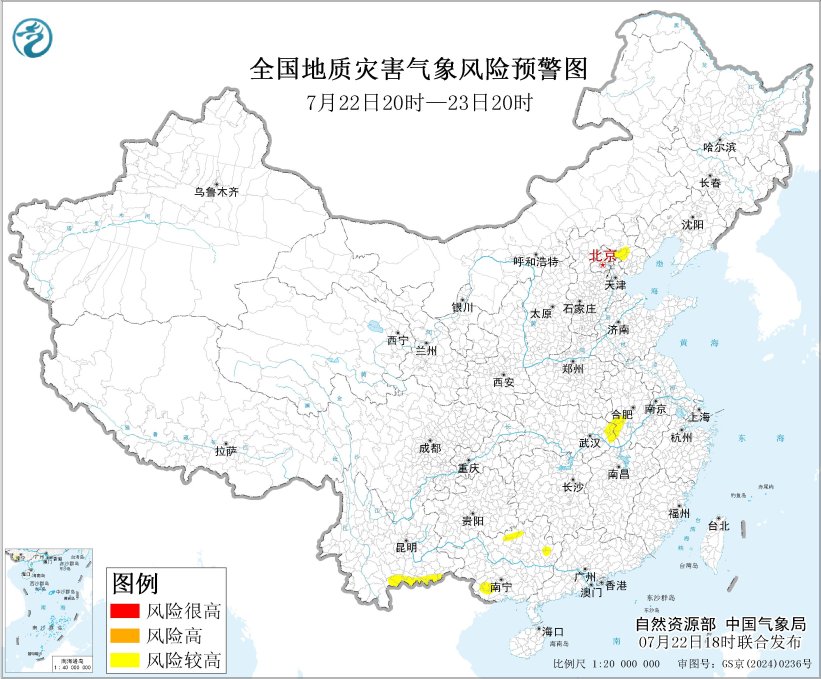 自然资源部与中国气象局联合发布黄色地质灾害气象风险预警