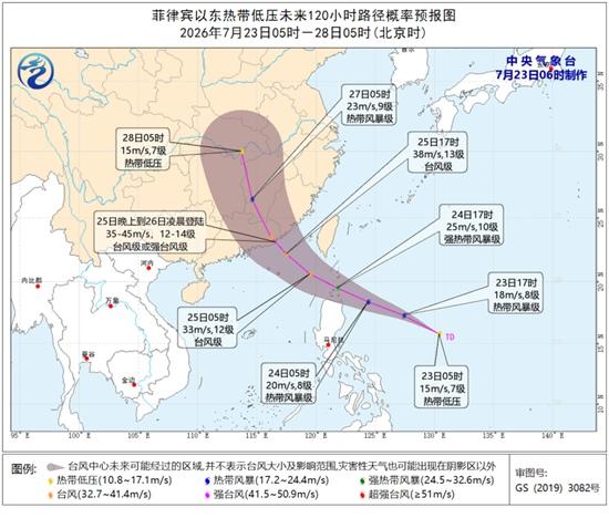 热带低压在菲律宾以东洋面生成 即将发展为第11号台风“红霞”