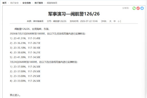 台湾“柳杰克”四川寻根：让镜头成为打破隔阂的桥梁