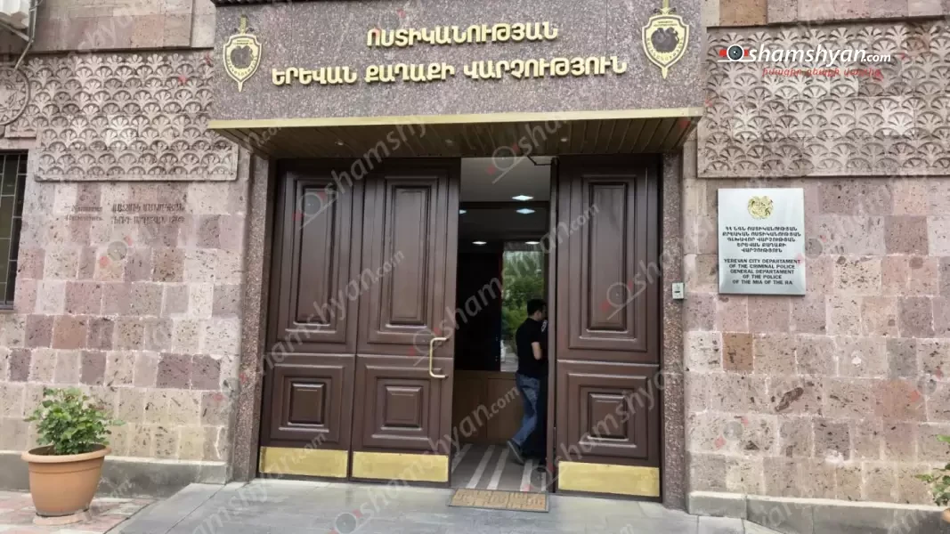 «Գլոբալ Կոլիբրի»–ի աշխատակիցը կասկածվում է ընկերությունից շուրջ 14 մլն դրամ հափշտակելու մեջ