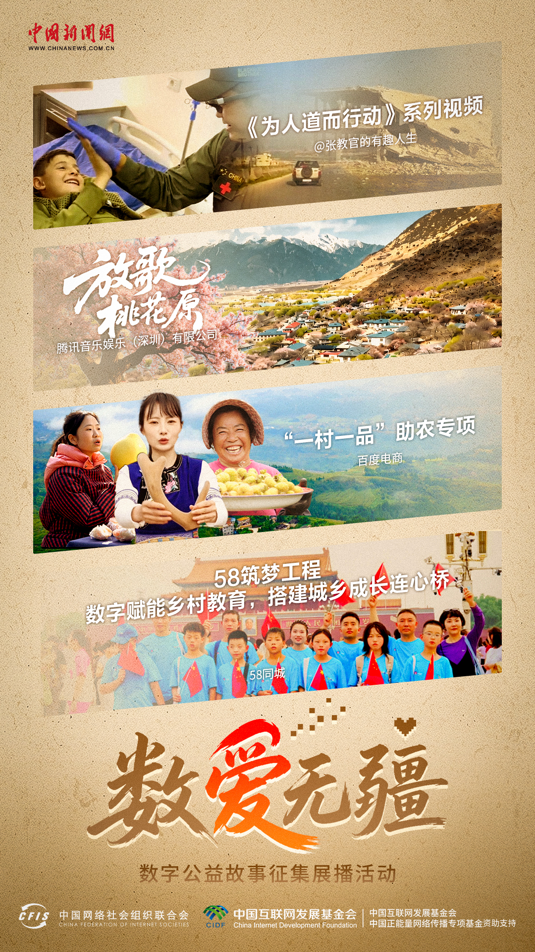 跨越山海，数字技术让乡村孩子“阅”见更大世界