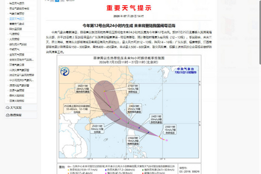青岛至台中往返直飞航线正式复航