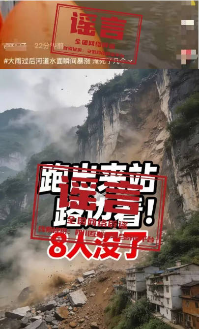 安徽潜山、四川绵阳这些涉灾视频是谣言（2026·07·23）
