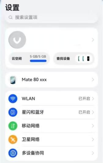 手把手教你开通！汛期紧急情况，卫星短信、电话可用了！