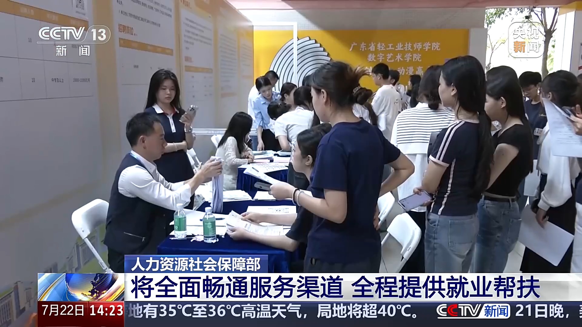 全国就业公共服务地图来了！一键找到最近的就业服务机构