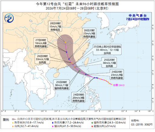 台风“红霞”生成 将在粤闽一带沿海登陆