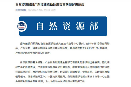 台风“红霞”直扑粤闽沿海 福建启动防台风Ⅳ级应急响应