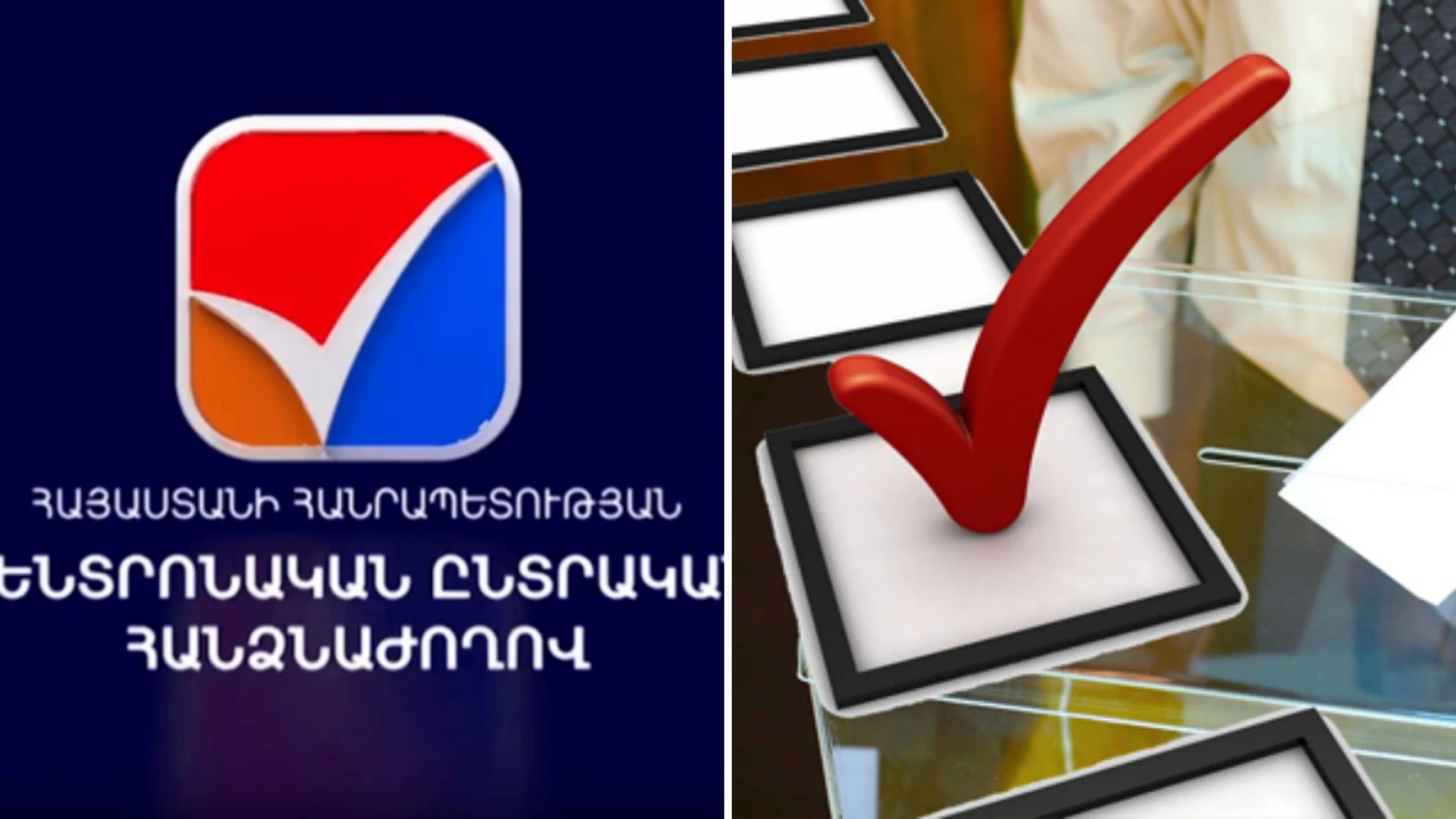ԿԸՀ-ն իր աշխատանքն ավարտեց, բայց երկու գերտերություն դեռ չի շնորհավորել ՔՊ-ին՝ հաղթանակի առիթով. «Ժողովուրդ»